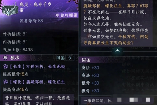 鹿寿千岁带获取攻略2 鹿寿千岁带获取攻略2