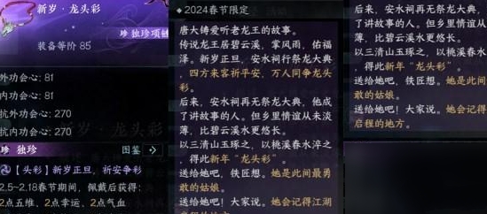 鹿寿千岁带获取攻略3 鹿寿千岁带获取攻略3