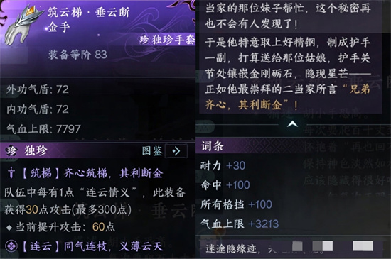 垂云断金手怎么获得2 垂云断金手怎么获得2