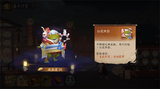 阴阳师燃灯花烛怎么获得2 阴阳师燃灯花烛怎么获得2