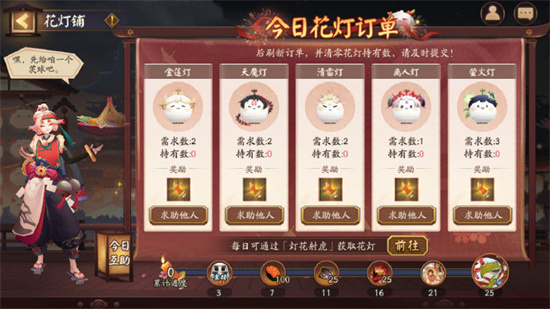 阴阳师燃灯花烛怎么获得1 阴阳师燃灯花烛怎么获得1