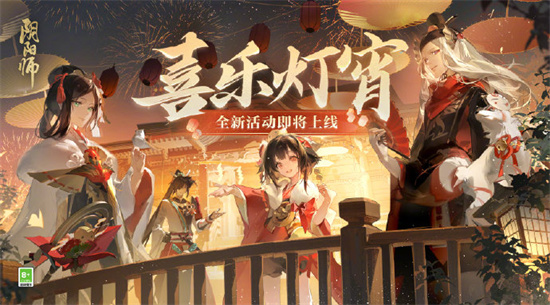 阴阳师燃灯花烛怎么获得3 阴阳师燃灯花烛怎么获得3
