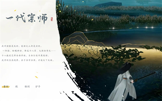 射雕手游武器有哪些1 射雕手游武器有哪些1