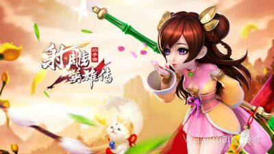 1711615068958.jpg 射雕 (7).jpg