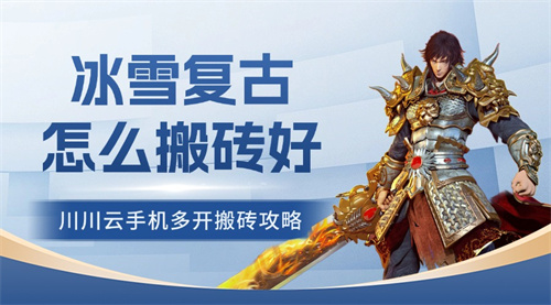 1720428833947.jpg 冰雪复古怎么搬砖好.jpg