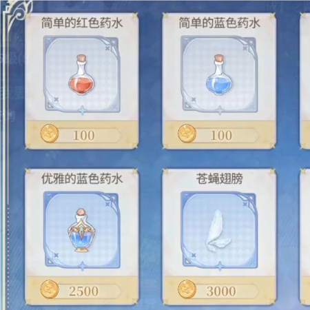 兑换须知