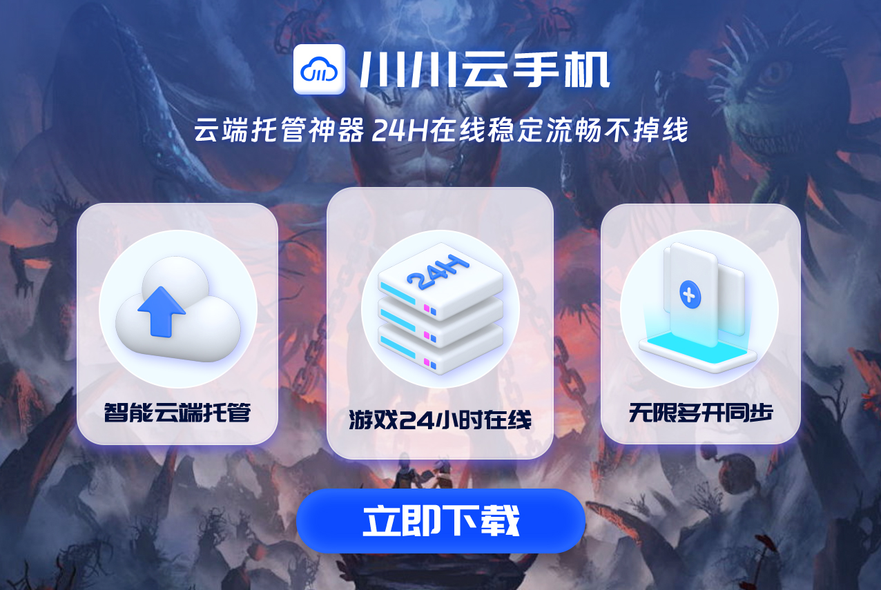 【独家揭秘】黑神话悟空云手机畅玩攻略:一键新机,无限挂机挑战高配要求! 【独家揭秘】黑神话悟空云手机畅玩攻略:一键新机,无限挂机挑战高配要求!