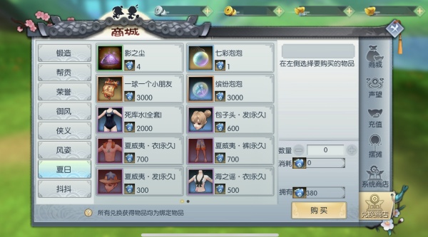 武林外传手游怎么快速搬砖2 武林外传手游怎么快速搬砖2