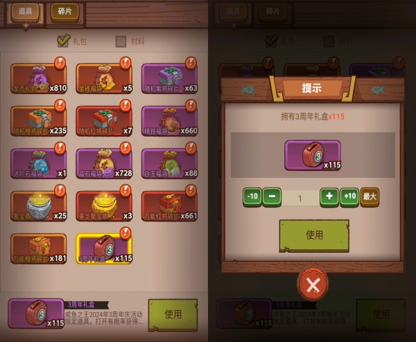 咸鱼之王3周年副本怎么打2 咸鱼之王3周年副本怎么打2