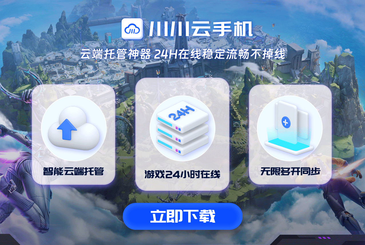 虚拟定位新玩法，云手机带你穿越黑神话悟空世界.png