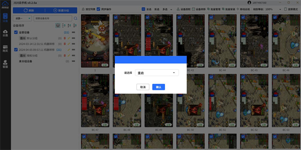 多开器哪个好用2 多开器哪个好用2
