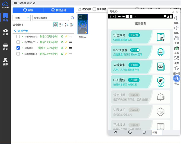 游戏多开器哪个好用2 游戏多开器哪个好用2