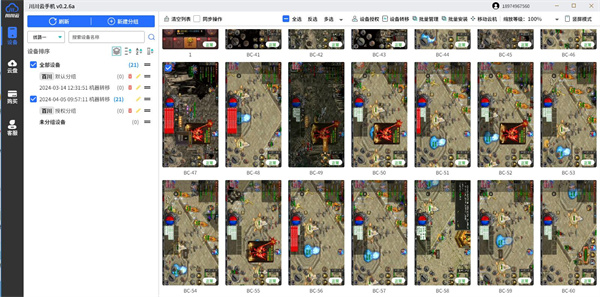 云挂机app哪个好用2 云挂机app哪个好用2