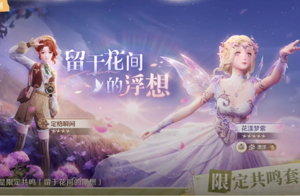 无限暖暖哪个卡池比较好2 无限暖暖哪个卡池比较好2