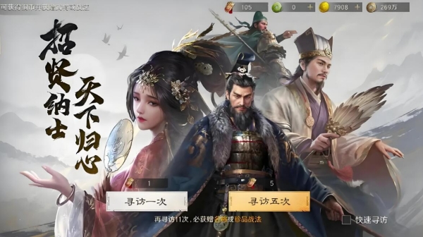 三国谋定天下怎么快速升级武将2 三国谋定天下怎么快速升级武将2