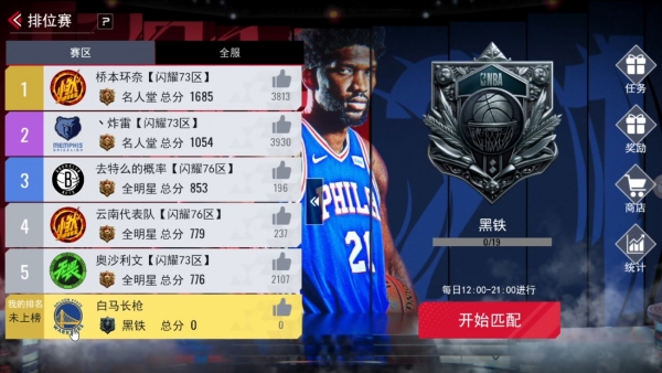 美职篮篮球世界哪个球队好2 美职篮篮球世界哪个球队好2