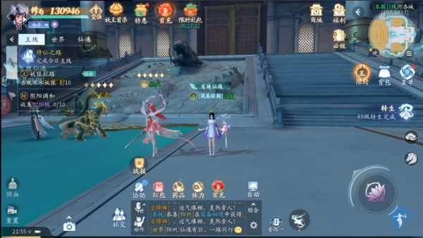 仙遇手游怎么快速升修为2 仙遇手游怎么快速升修为2