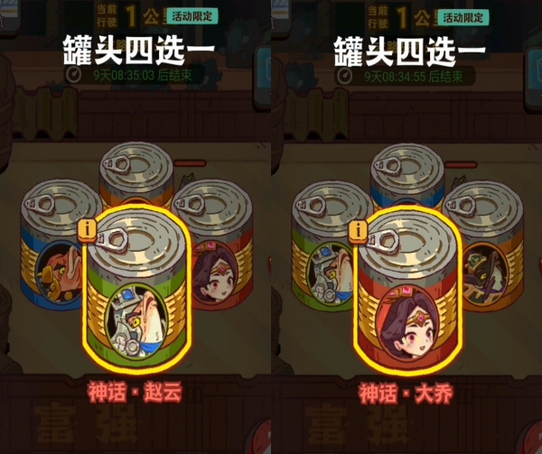 咸鱼之王新出的四个红将是谁2 咸鱼之王新出的四个红将是谁2