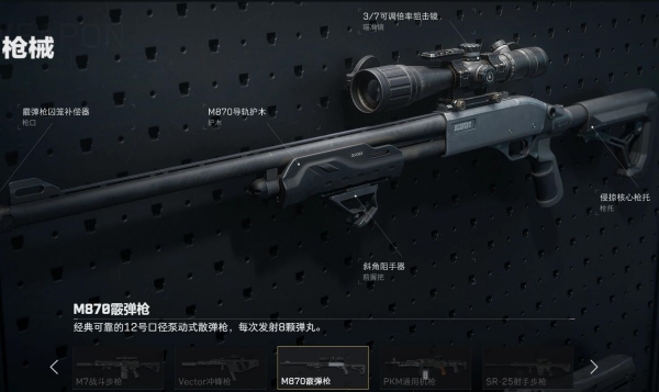 三角洲行动s3赛季用什么枪好打2 三角洲行动s3赛季用什么枪好打2