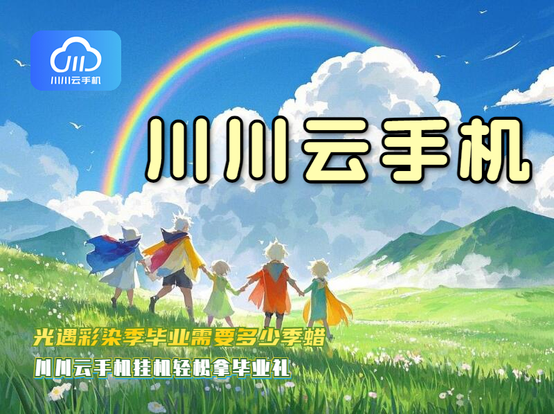 光遇彩染季毕业需要多少季蜡1
