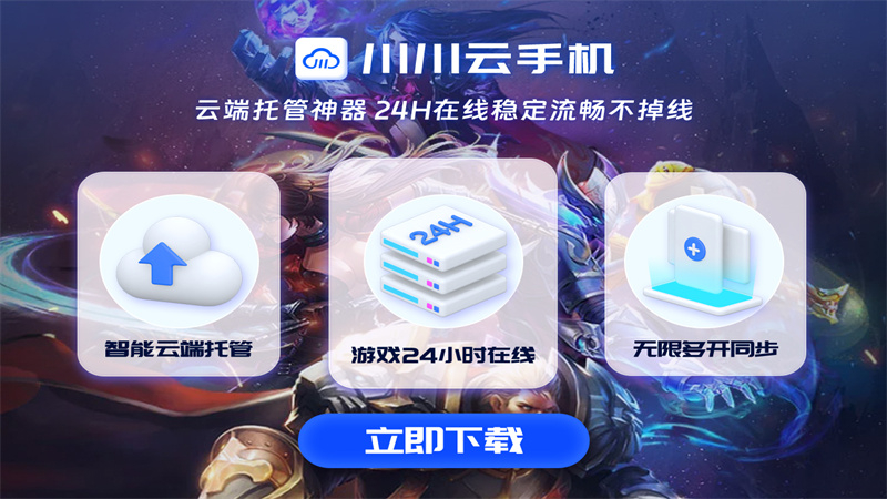 王者荣耀战队应援数据分析：云设备多账号投票行为合规检测.png