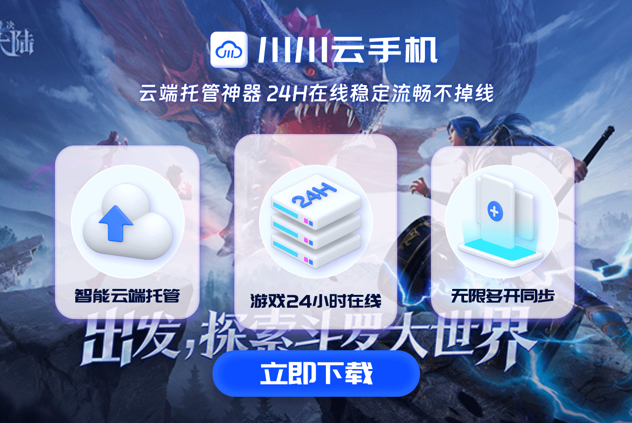 性能优化对MMO手游影响多大？《天谕》团战实测延迟降低80%，技能0卡顿.png