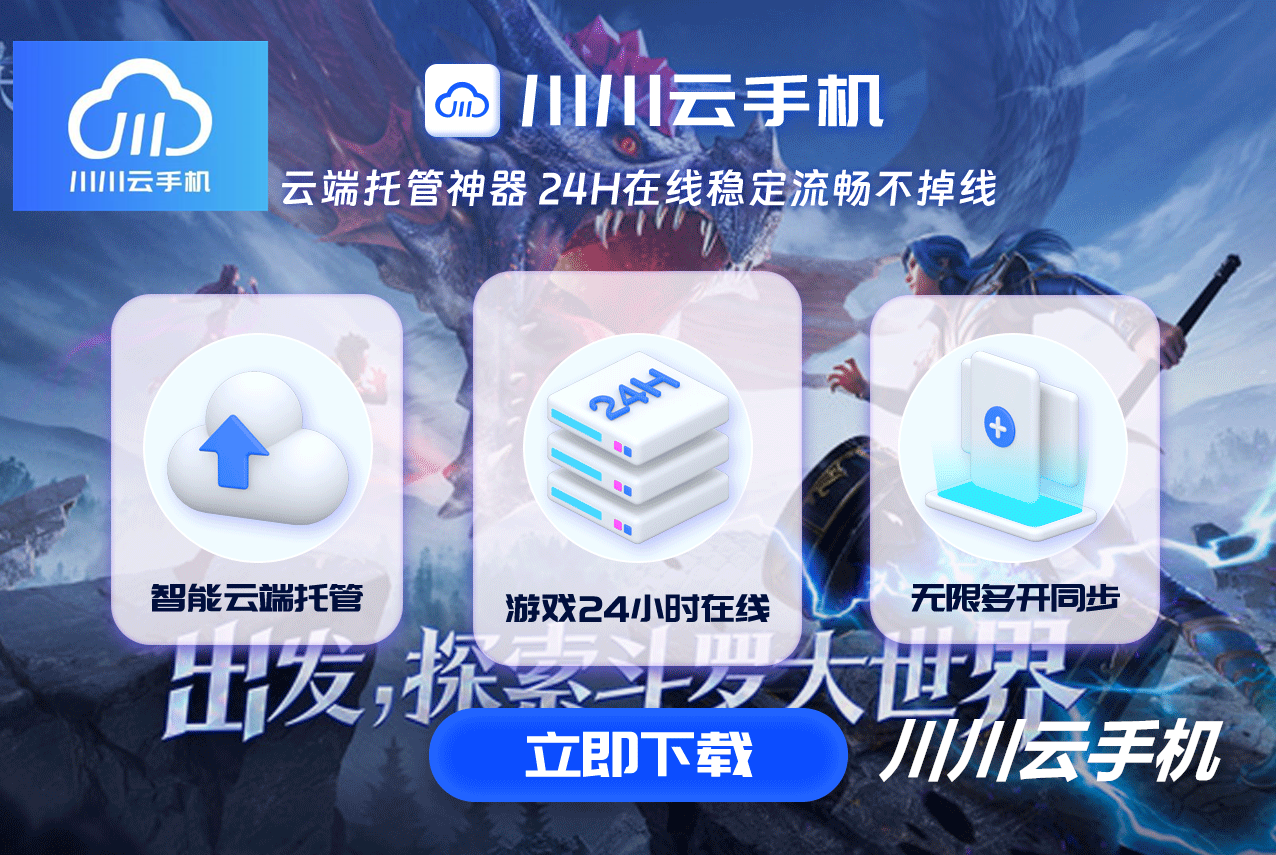 英雄联盟手游免费无限挂机？云手机免费版无限挂机帮你实现！.png