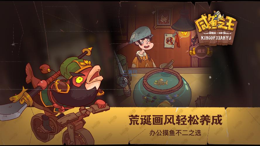 1748327922580.jpg 咸鱼之王.jpg