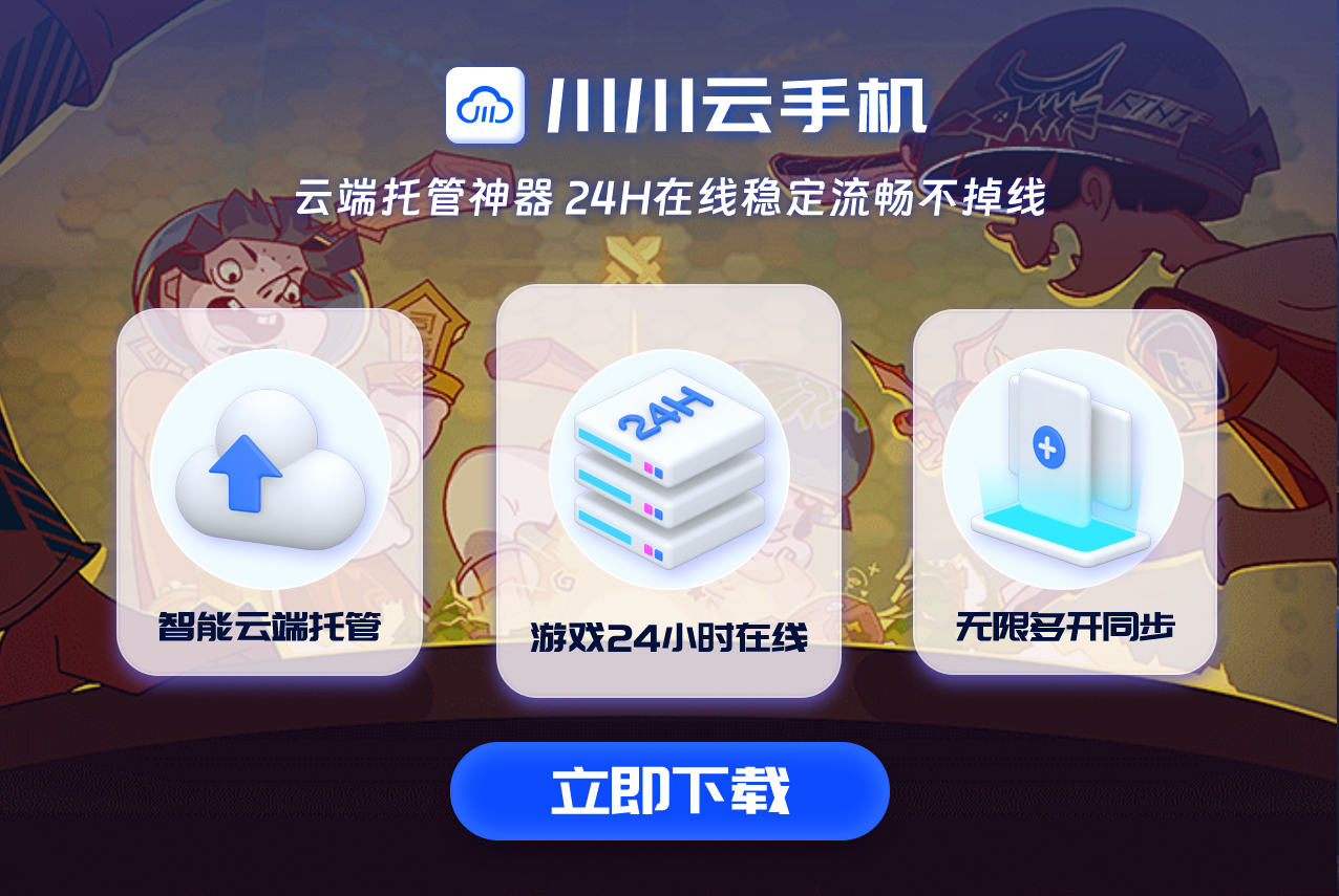 传奇多开脚本推荐：告别单刷，一键挂机解放双手.png