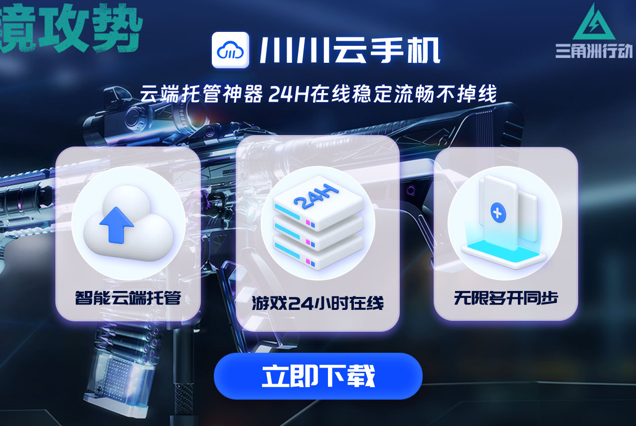 神魔大陆双开零门槛教学，分屏操作+免Root多账号同步.png