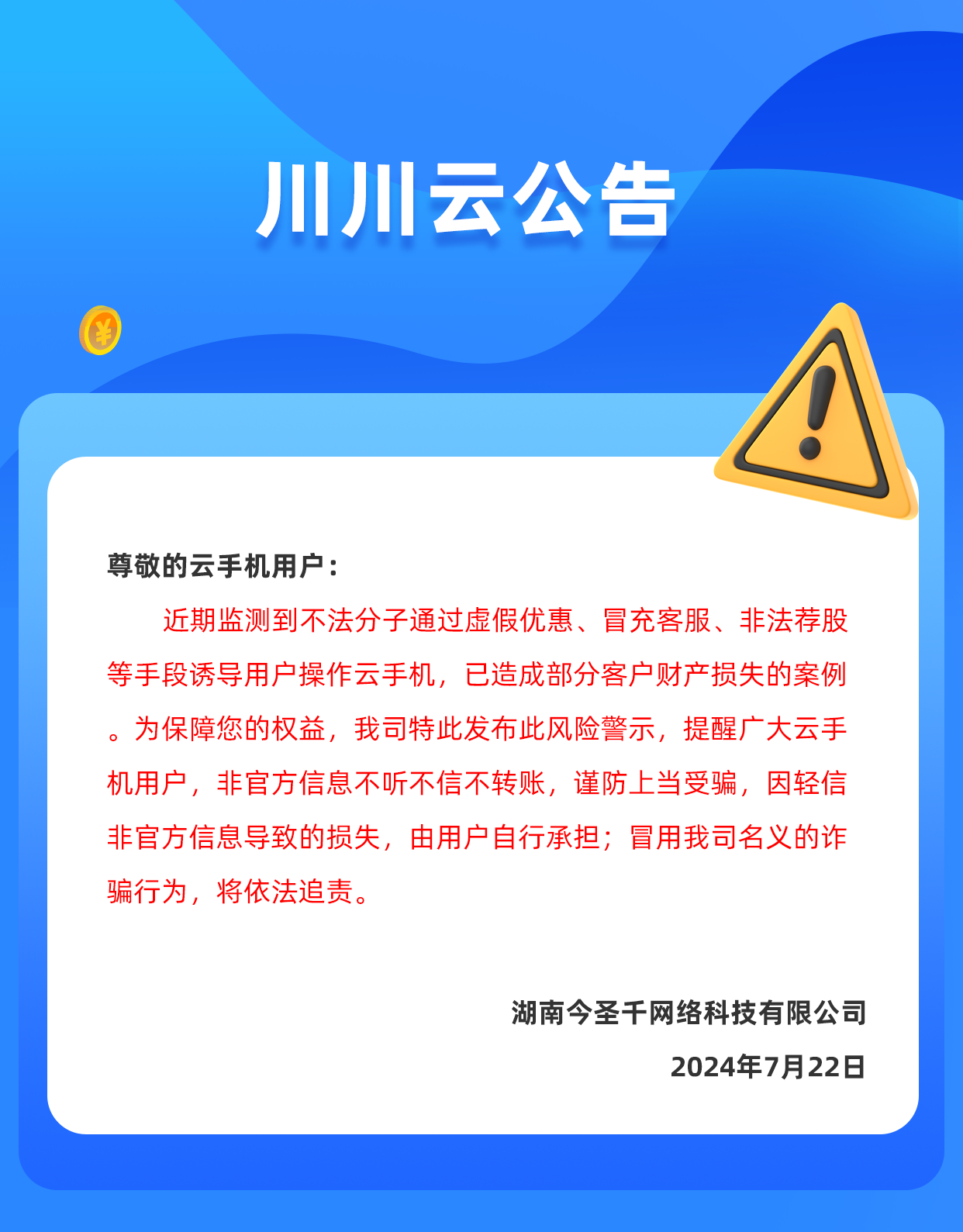 畅玩无忧.jpg
