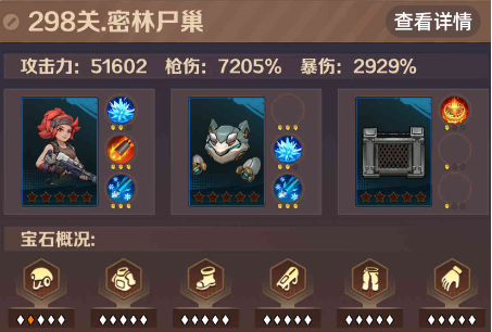 向僵尸开炮298关怎么过关的 僵尸开炮298关攻略图文详解 向僵尸开炮298关怎么过关的 僵尸开炮298关攻略图文详解