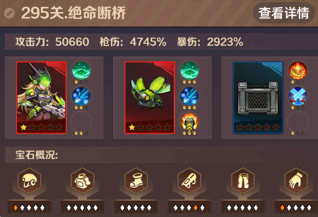 向僵尸开炮295关boss打法详解 向僵尸开炮295关平民号怎么过 向僵尸开炮295关boss打法详解 向僵尸开炮295关平民号怎么过
