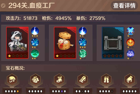 僵尸开炮294关详细解析 向僵尸开炮294关怎么过 僵尸开炮294关详细解析 向僵尸开炮294关怎么过