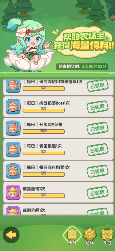 一步两步小游戏养鸡怎么玩 一步两步小游戏养鸡攻略 一步两步小游戏养鸡怎么玩 一步两步小游戏养鸡攻略