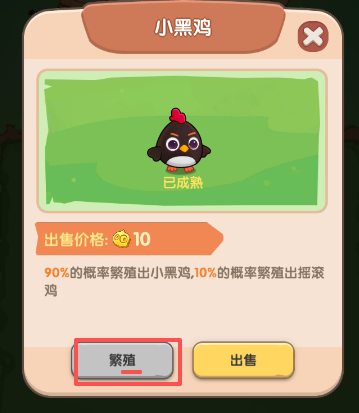 一步两步小游戏养鸡怎么玩 一步两步小游戏养鸡攻略 一步两步小游戏养鸡怎么玩 一步两步小游戏养鸡攻略