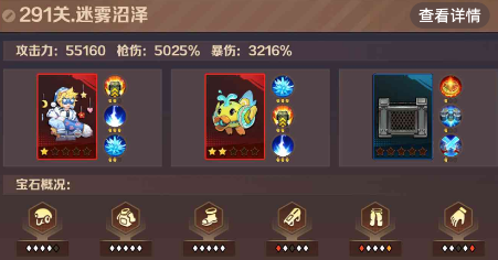 向僵尸开炮291关怎么过 向僵尸开炮291关怎么怎么搭配技能 向僵尸开炮291关怎么过 向僵尸开炮291关怎么怎么搭配技能