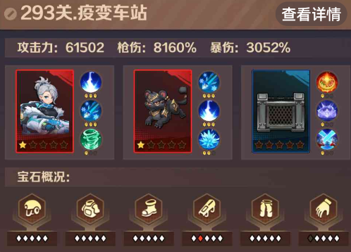 僵尸开炮293关攻略详细 向僵尸开炮293关boss打法攻略 僵尸开炮293关攻略详细 向僵尸开炮293关boss打法攻略