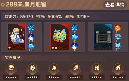 僵尸开炮288关详细攻略 向僵尸开炮288关怎么过