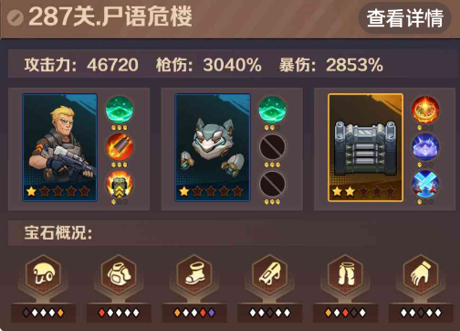向僵尸开炮287关平民玩法攻略详解 僵尸开炮287关详细攻略
