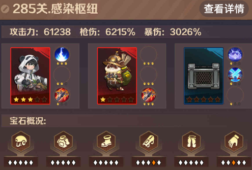 僵尸开炮285关详细攻略 向僵尸开炮285关怎么过关的