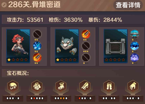 僵尸开炮286关怎么过关的 向僵尸开炮286关详细技巧分享