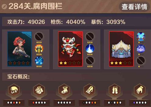 僵尸开炮284关最简单三个步骤 向僵尸开炮284关攻略详细