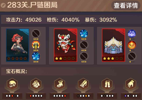 僵尸开炮283关详细攻略 向僵尸开炮283关最简单三个步骤
