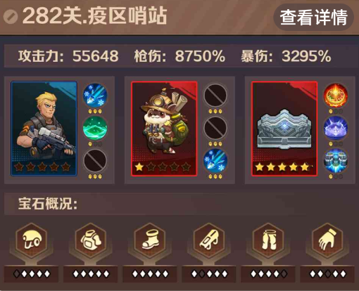 僵尸开炮282关详细攻略 向僵尸开炮282关boos怎么打 僵尸开炮282关详细攻略 向僵尸开炮282关boos怎么打