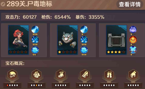 僵尸开炮289关怎么过的 向僵尸开炮289关boss怎么打