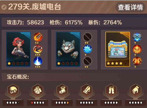 僵尸开炮279关攻略详细 僵尸开炮297关怎么过关的 僵尸开炮279关攻略详细 僵尸开炮297关怎么过关的