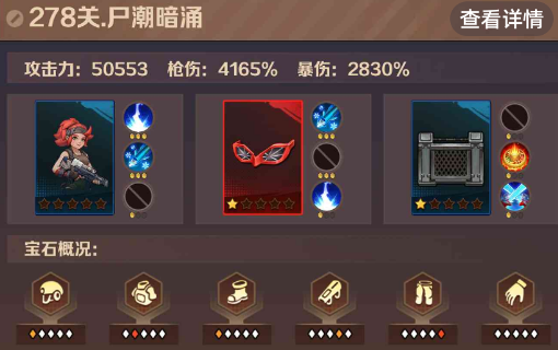 僵尸开炮278关怎么过关的 向僵尸开炮278关boss打法攻略