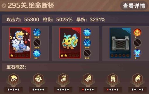 僵尸开炮275关最简单办法 向僵尸开炮275关boss怎么打