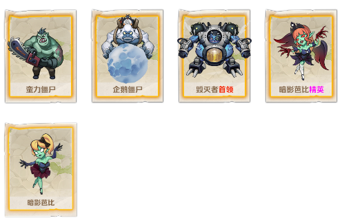 僵尸开炮275关最简单办法 向僵尸开炮275关boss怎么打